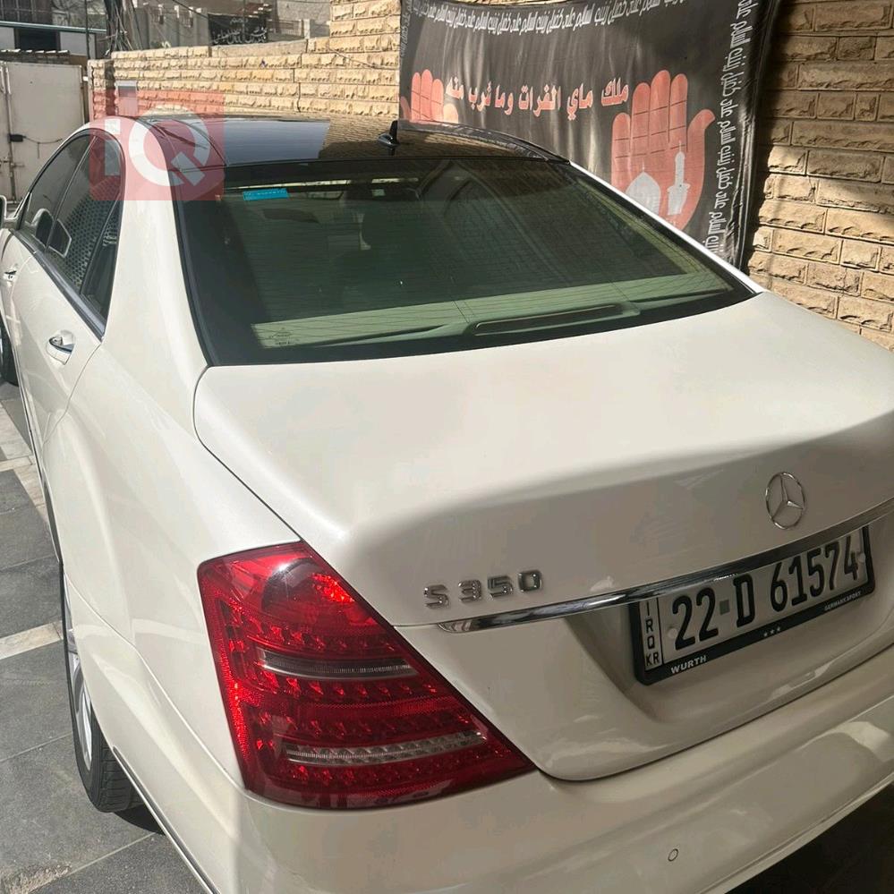 مرسيدس بنز إس كلاس